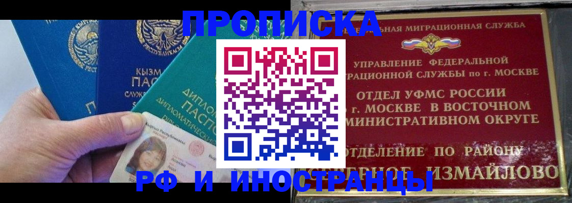 временная регистрация в Новгородской области